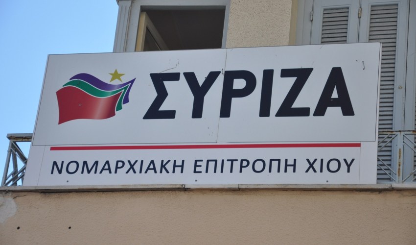 ΣΥΡΙΖΑ Χίου: Η υποβάθμιση του δημόσιου ΕΣΥ ήταν πολιτική επιλογή της κυβέρνησης Μητσοτάκη