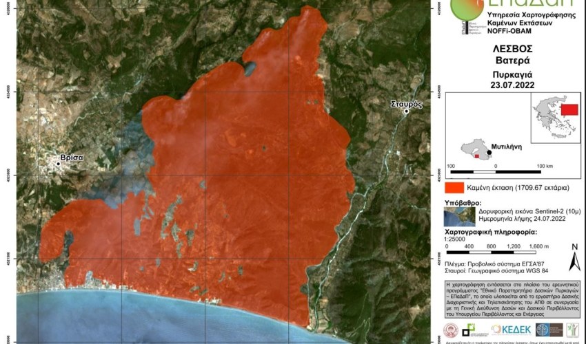 Η πυρκαγιά στα Βατερά της Λέσβου όπως καταγράφηκε από τον δορυφόρο (Υπηρεσία Χαρτογράφησης Καμένων Εκτάσεων) - Χαρτογραφικά δεδομένα πυρκαγιών (Εθνικό Παρατηρητήριο Δασικών Πυρκαγιών) |ΕπαΔαΠ / ΑΠΕ
