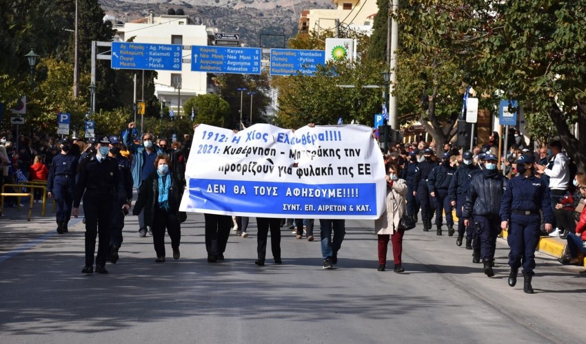 Φωτογραφία: Αρχείο politischios.gr