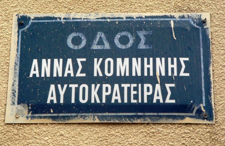 Άρθρο του Βασίλη Γ. Αγιαννίδη στον έντυπο "π"