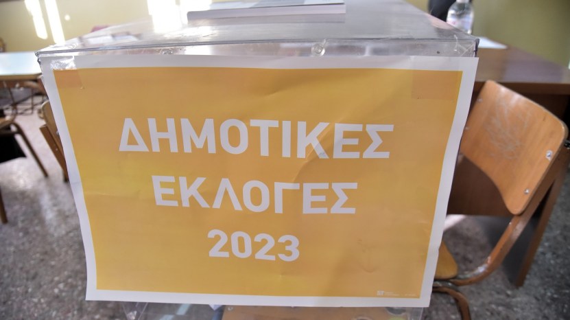 Από την πρώτη Κυριακή θα εκλέγονται πλέον Δήμαρχοι και Περιφερειάρχες