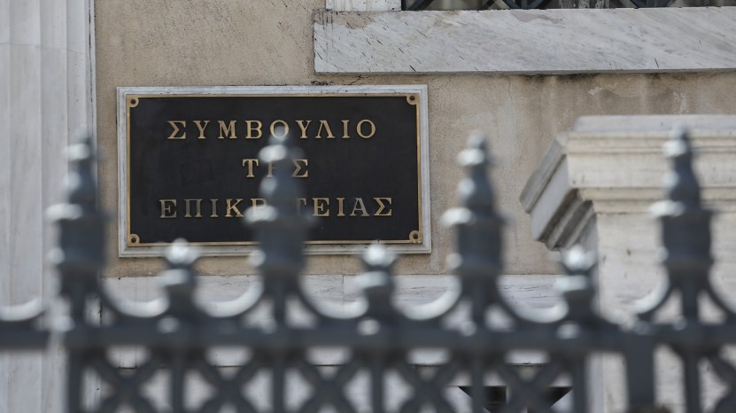 ΣτΕ: Στο μικροσκόπιο ο διαγωνισμός για τις εξορύξεις αντιμονίου στη Χίο