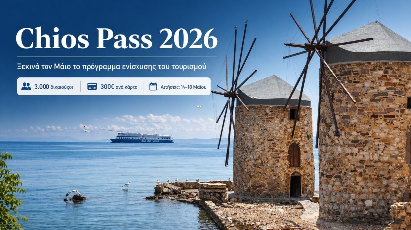 Chios Pass 2026: 3.000 ψηφιακές χρεωστικές κάρτες για τουρισμό στη Χίο