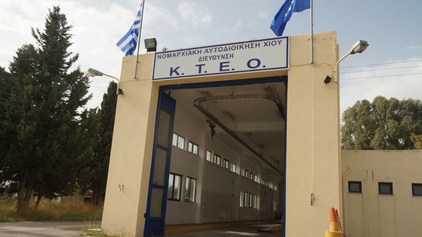 Κινητή λύση για το ΚΤΕΟ – Στόχος νέο κτίριο στο Κοντάρι