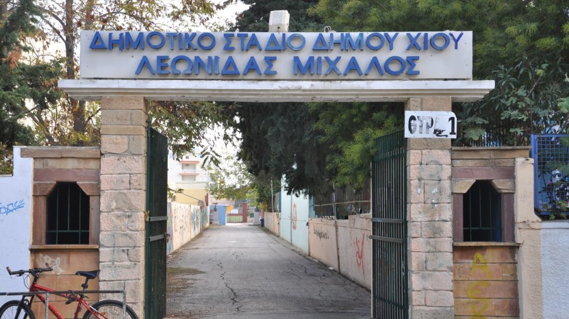 Τέλος στις δωρεάν συναυλίες στο Δημοτικό Στάδιο Χίου
