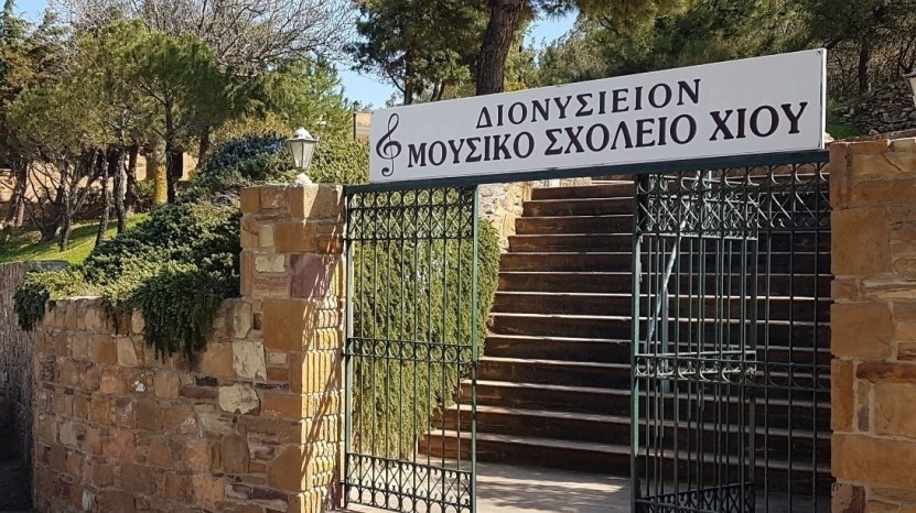 Μουσικό Σχολείο Χίου: Σύσκεψη φορέων και νέα απόφαση στις 5 Αυγούστου