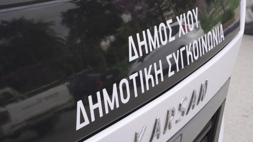 1,5 εκ. ευρώ για αγορά λεωφορείων αστικής συγκοινωνίας "παρκαρισμένα" στον Δήμο Χίου