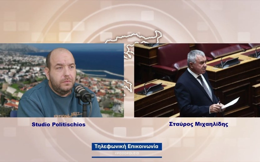 Καυστικός Μιχαηλίδης για το Αεροδρόμιο Χίου: «Κίνδυνος για διετές κλείσιμο και υπολειτουργία λόγω προχειρότητας»