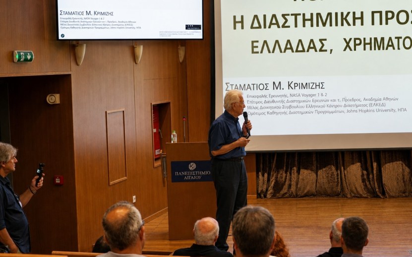 ΚΕΠΕΔΙΧ: Η Χίος στον ευρωπαϊκό χάρτη του διαστήματος