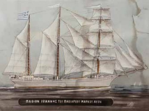 «Πλοίον ΙΩΑΝΝΗΣ του πλοιάρχου Μάρκου Λύρα». Από την πλούσια συλλογή του Ναυτικού Μουσείου Οινουσσών.