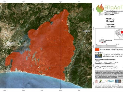 Η πυρκαγιά στα Βατερά της Λέσβου όπως καταγράφηκε από τον δορυφόρο (Υπηρεσία Χαρτογράφησης Καμένων Εκτάσεων) - Χαρτογραφικά δεδομένα πυρκαγιών (Εθνικό Παρατηρητήριο Δασικών Πυρκαγιών) |ΕπαΔαΠ / ΑΠΕ