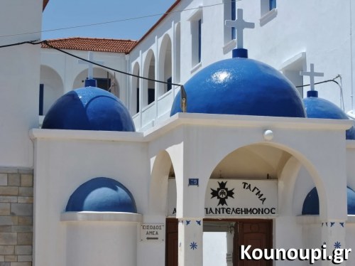 φωτο: kounoupi.gr