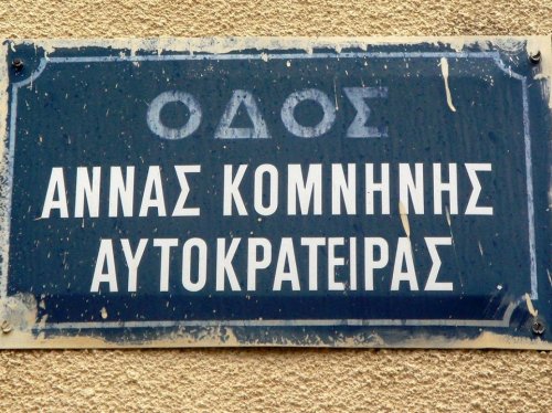 Άρθρο του Βασίλη Γ. Αγιαννίδη στον έντυπο "π"