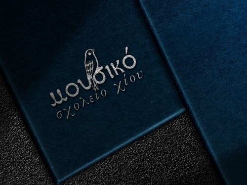 Ανοίγουν οι αιτήσεις για την Α’ Γυμνασίου στο Μουσικό Σχολείο Χίου