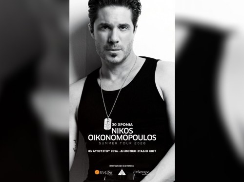 Ξεκίνησε η προπώληση για τη μεγάλη συναυλία του Νίκου Οικονομόπουλου στη Χίο