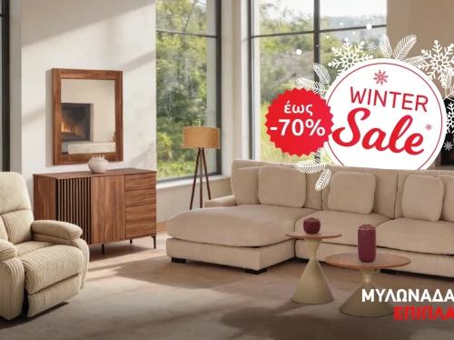 Χειμερινές προσφορές για κάθε σπίτι από τα Έπιπλα Μυλωναδάκης