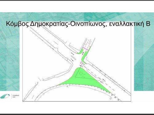 Δημόσια διαβούλευση για τις κυκλοφοριακές παρεμβάσεις στη Χίο