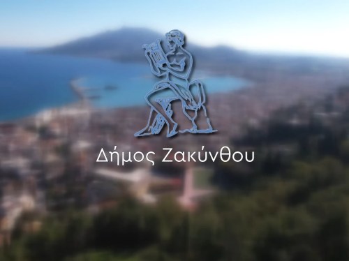 Η Χίος δεν είναι μόνη: Επιστολή αλληλεγγύης από τον Δήμο Ζακύνθου