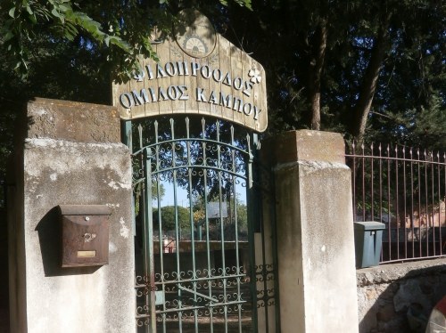 Κοπή Πίτας του Φιλοπρόοδου Ομίλου Κάμπου