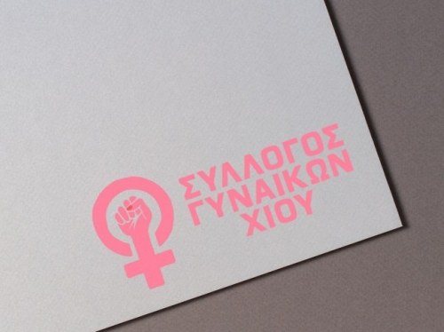 Εκλογές και απολογισμός στον Σύλλογο Γυναικών Χίου