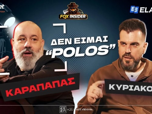 ΔΕΝ ΠΕΡΙΜΕΝΕΣ να το δεις ΠΟΤΕ! Ο Καραπαπάς καλεσμένος του Κυριάκου στο Fox Insider!
