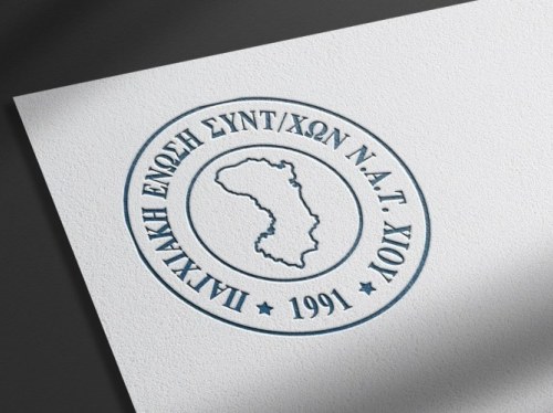 Η Παγχιακή Ένωση Συνταξιούχων ΝΑΤ καταγγέλλει φορολογική λεηλασία στα αναδρομικά του 11μήνου