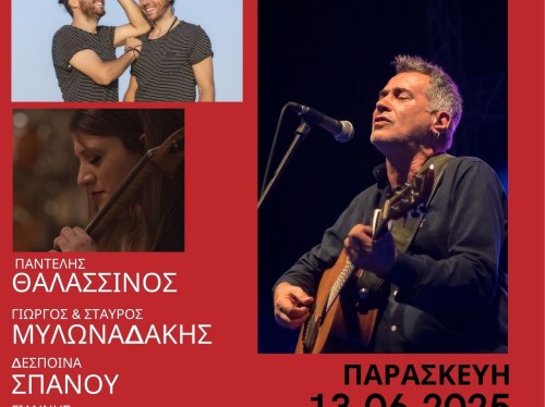 Μεγάλη συναυλία κατά της εξόρυξης αντιμονίου στη Χίο
