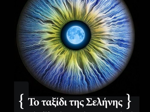 Μουσικό τριήμερο στο Ωδείο Αιγέας με συναυλίες και εκδηλώσεις για μικρούς και μεγάλους