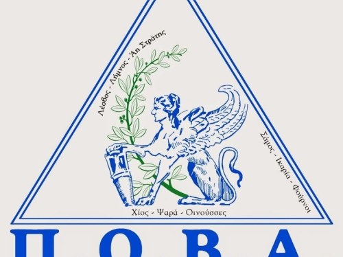 Περιφερειακή Ομοσπονδία ΑμεΑ Β. Αιγαίου: Όχι στην υποβάθμιση των κοινωνικών υπηρεσιών