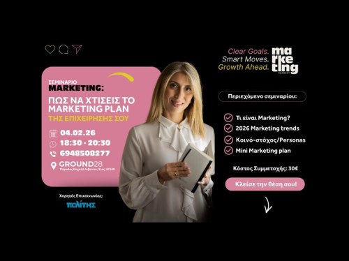 2026: Ήρθε η στιγμή να απογειώσεις το Marketing της επιχείρησής σου στη Χίο!
