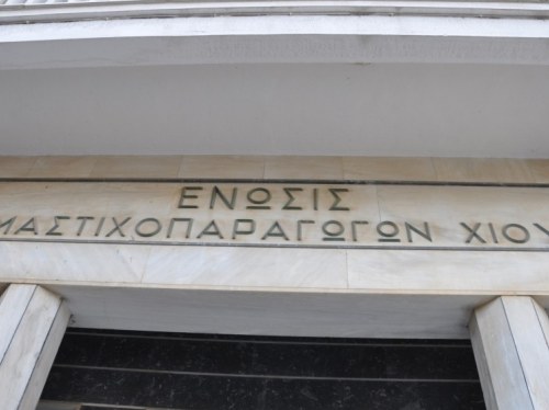 Ολοκληρωμένη στήριξη στον παραγωγό από την Ένωση Μαστιχοπαραγωγών Χίου