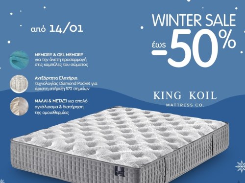 WINTER SALE στα entos έως -50%