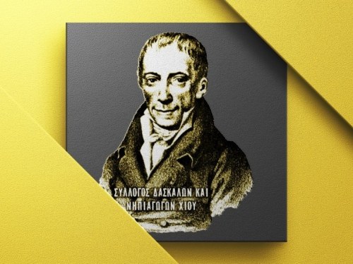 Οι δάσκαλοι της Χίου υψώνουν φωνή αλληλεγγύης στα παιδιά του ναυαγίου