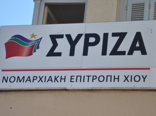 ΣΥΡΙΖΑ-ΠΣ Χίου: Συμμετέχουμε στις κινητοποιήσεις της Εργατικής Πρωτομαγιάς