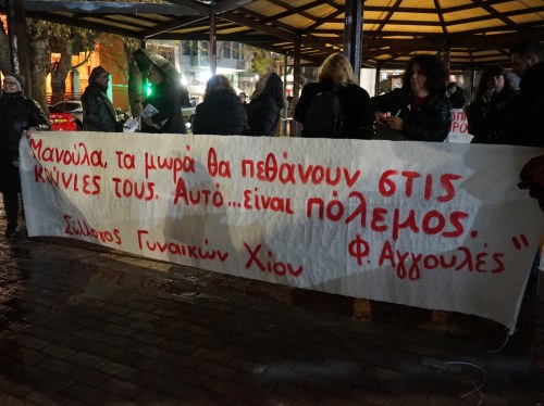 Διαμαρτυρία στη Χίο για το νέο ναυάγιο: «Το Αιγαίο δεν πρέπει να γίνει κανονικότητα θανάτου»