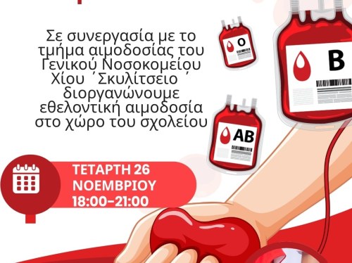 Εθελοντική αιμοδοσία στο εσπερινό ΕΠΑΛ Χίου