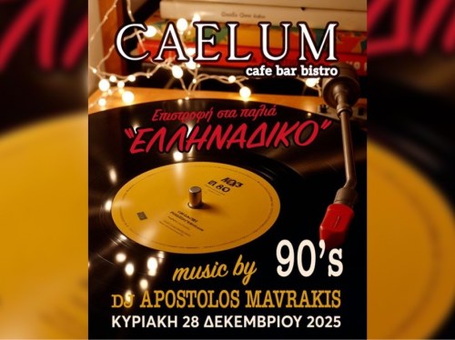 Το Ελληνάδικο που κάνει πάταγο στη Χίο επιστρέφει ξανά στο Caelum