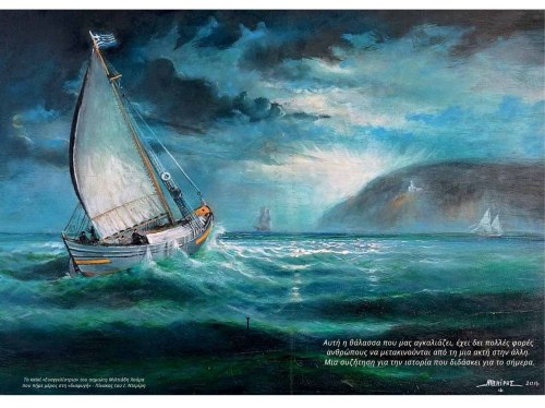 «Όταν ήμασταν εμείς οι πρόσφυγες στις βάρκες»: Βραδιά τοπικής ιστορίας στο Αντίβαρο