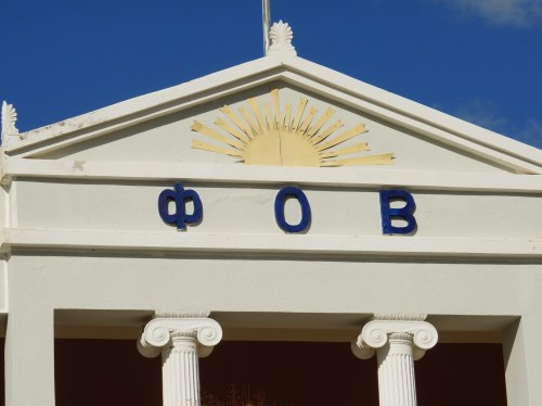 Εκδηλώσεις του Φιλοπροόδου Ομίλου Βροντάδου τον Μάρτιο