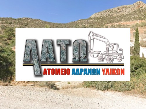 Στήριξη στις πυρόπληκτες περιοχές της Αμανής και των Καρυών από τη Λατώ