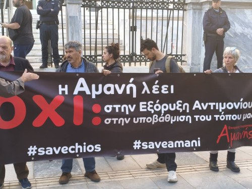 Σ.τ.Ε. – Η Αμανή έδωσε τη μάχη της νομιμότητας των εξορύξεων στην Βόρεια Χίο