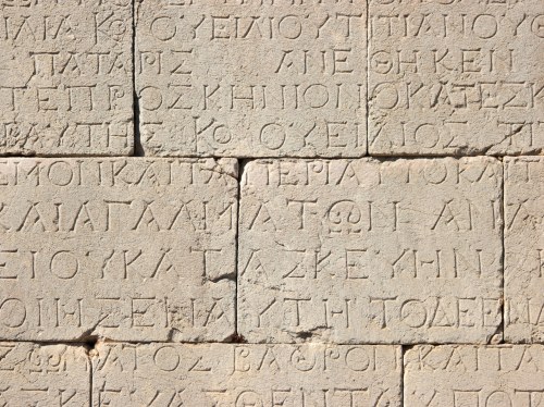 Αρχαία Ελληνικά: Έχουν πεθάνει;