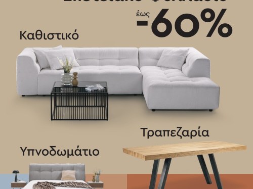 20 χρόνια ζούμε entos