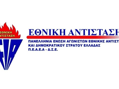 ΠΕΑΕΑ-ΔΣΕ Χίου: Εκλογοαπολογιστική συνέλευση στις 6 Μαΐου