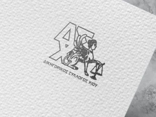 Στο πλευρό των δικαστικών υπαλλήλων ο Δικηγορικός Σύλλογος Χίου