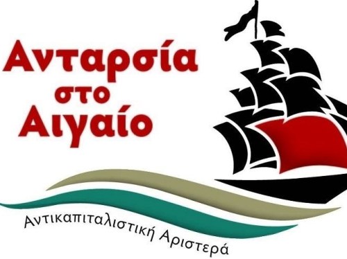 Ανταρσία στο Αιγαίο με μήνυμα: «Το έγκλημα στα Τέμπη δεν ξεχνιέται»
