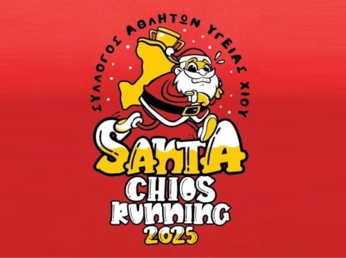 Στον ρυθμό των Χριστουγέννων με το 3ο Santa Chiosrunning