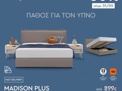 Entos: Χειροποίητα ελληνικά κρεβάτια με έκπτωση έως -50% για την κρεβατοκάμαρα που ονειρεύεστε!