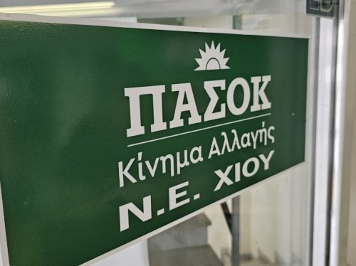 Διευρυμένη πολιτική συνεδρίαση του ΠΑΣΟΚ στη Χίο