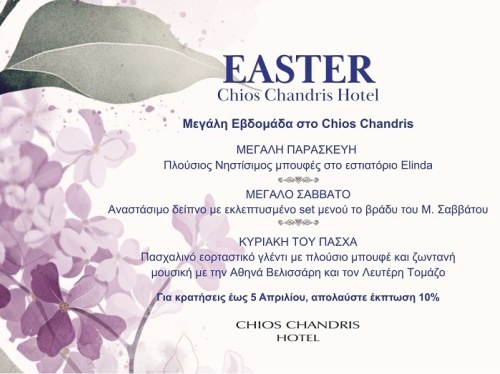 Πάσχα στο Chios Chandris Hotel: Όλες οι γεύσεις της παράδοσης στο πιο γιορτινό τραπέζι του νησιού